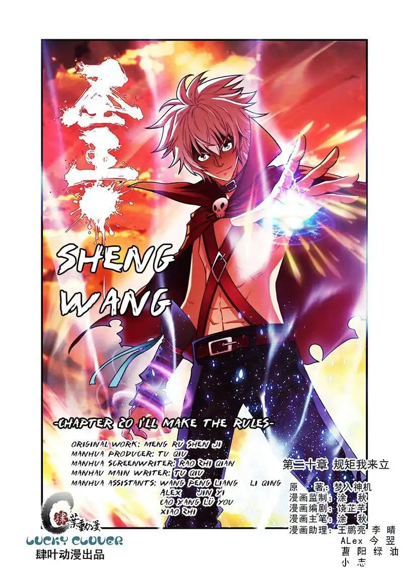 Sheng Wang Chapter 20 2